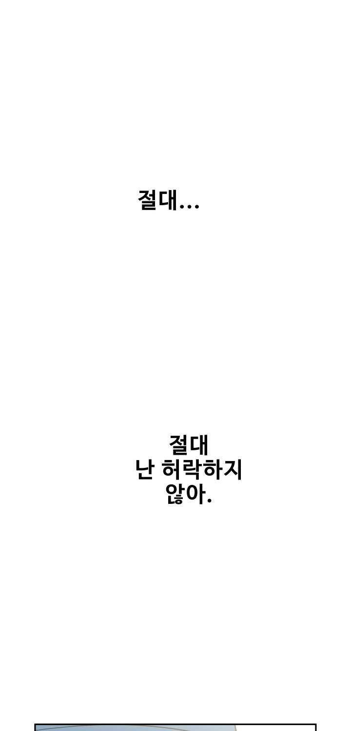 퍼펙트 53화 18