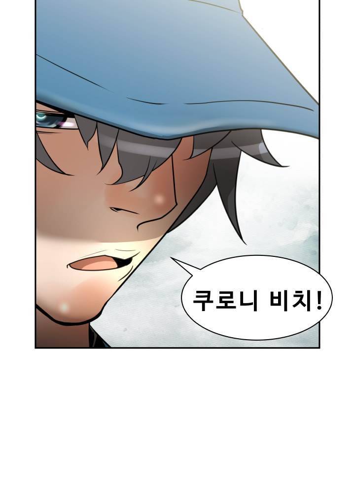 퍼펙트 53화 19