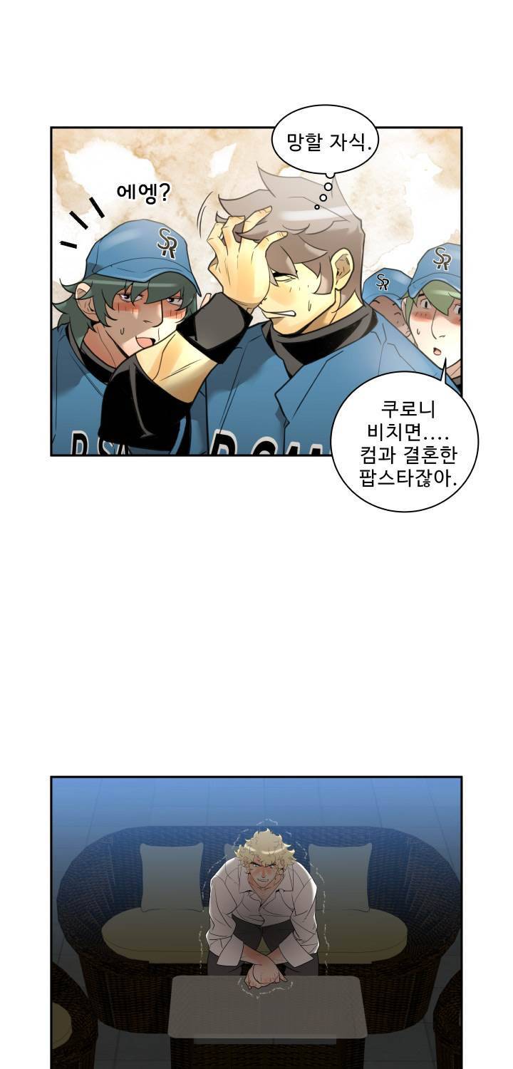 퍼펙트 53화 20