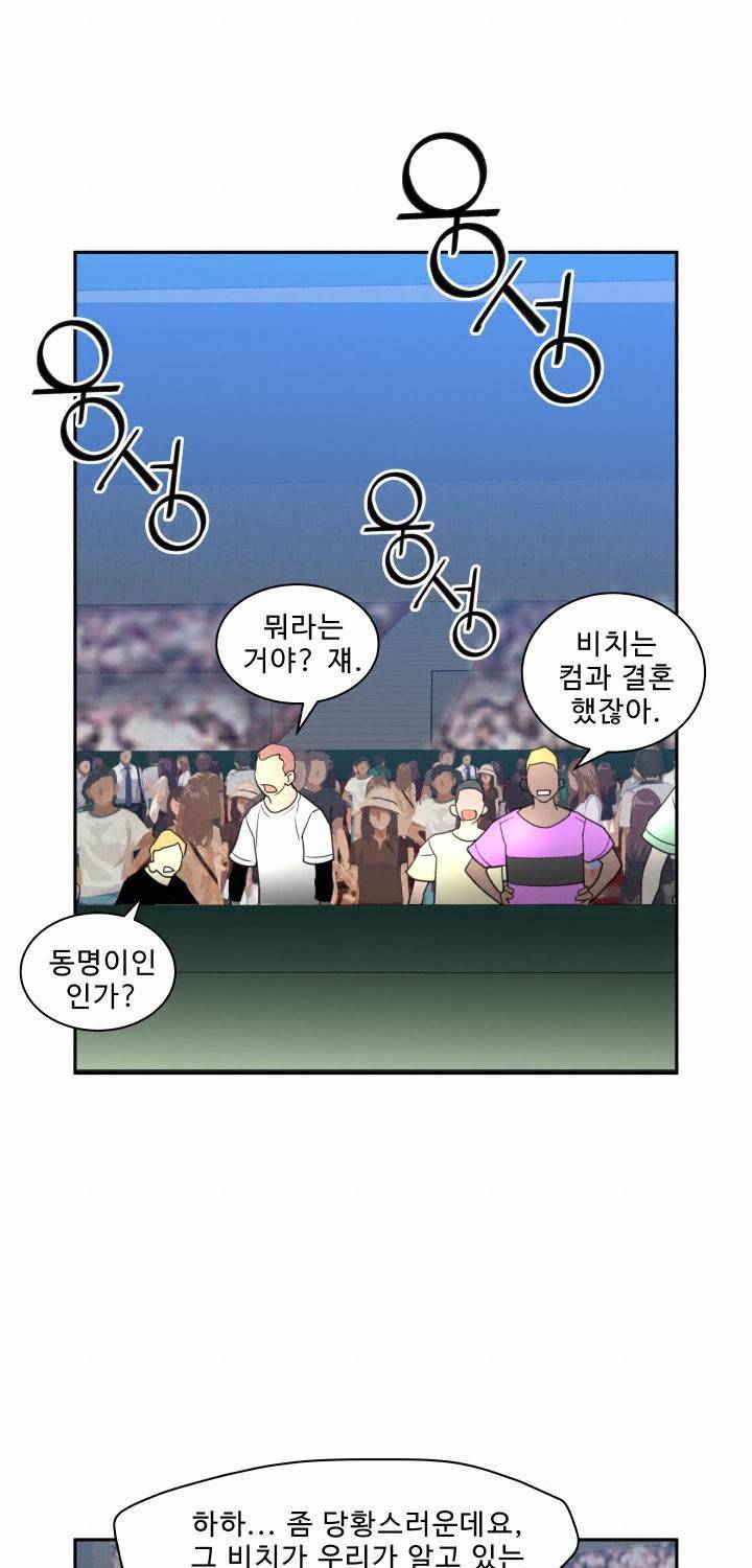 퍼펙트 53화 23