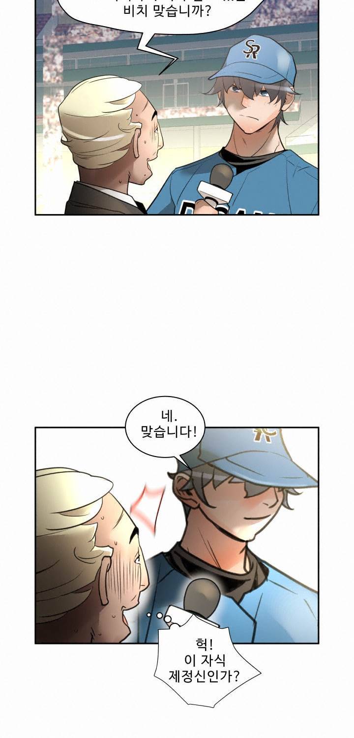 퍼펙트 53화 24