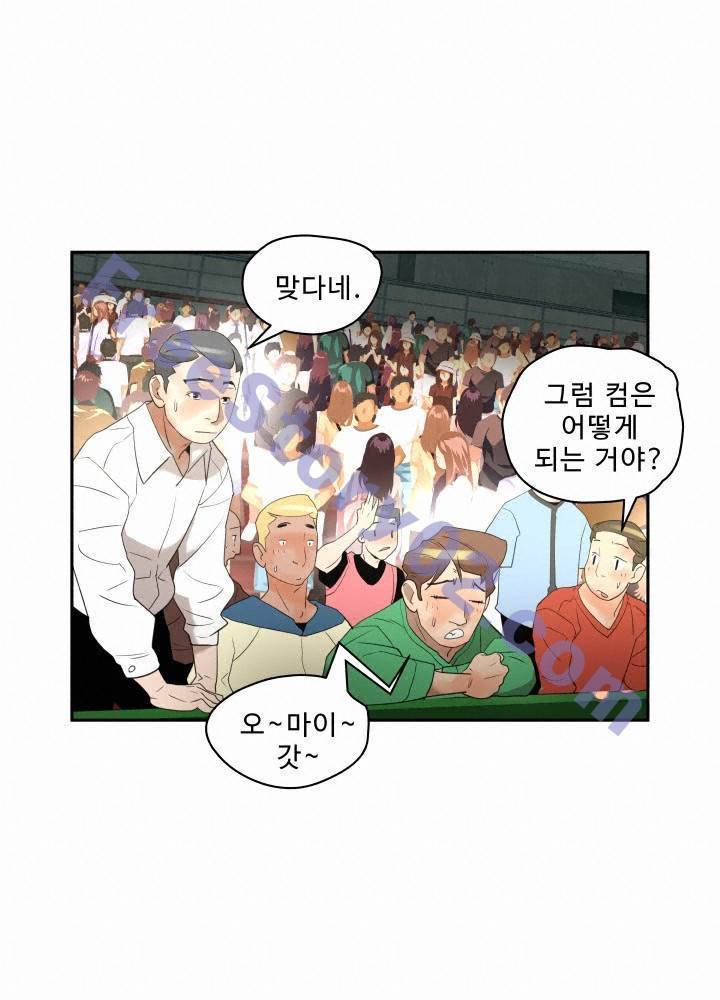 퍼펙트 53화 25