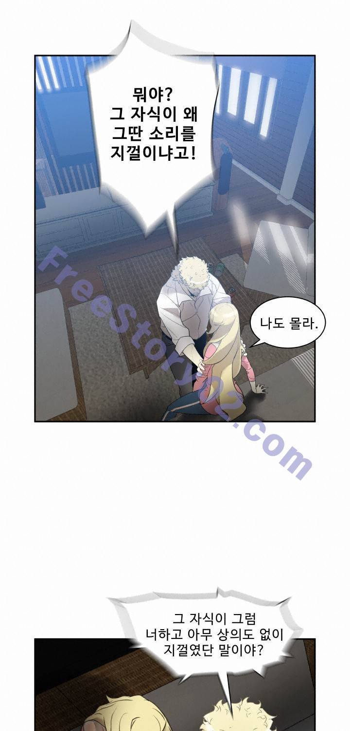 퍼펙트 53화 29