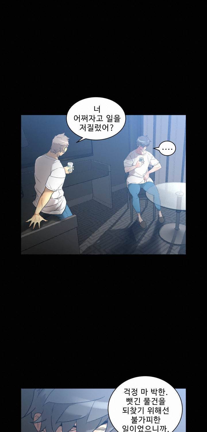 퍼펙트 53화 32
