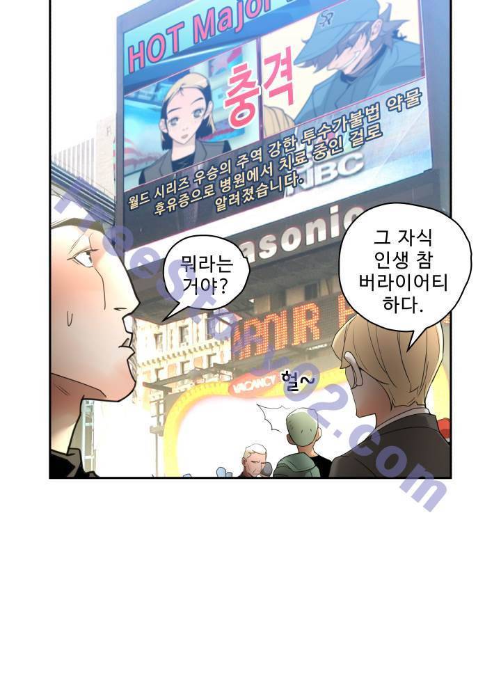 퍼펙트 53화 37