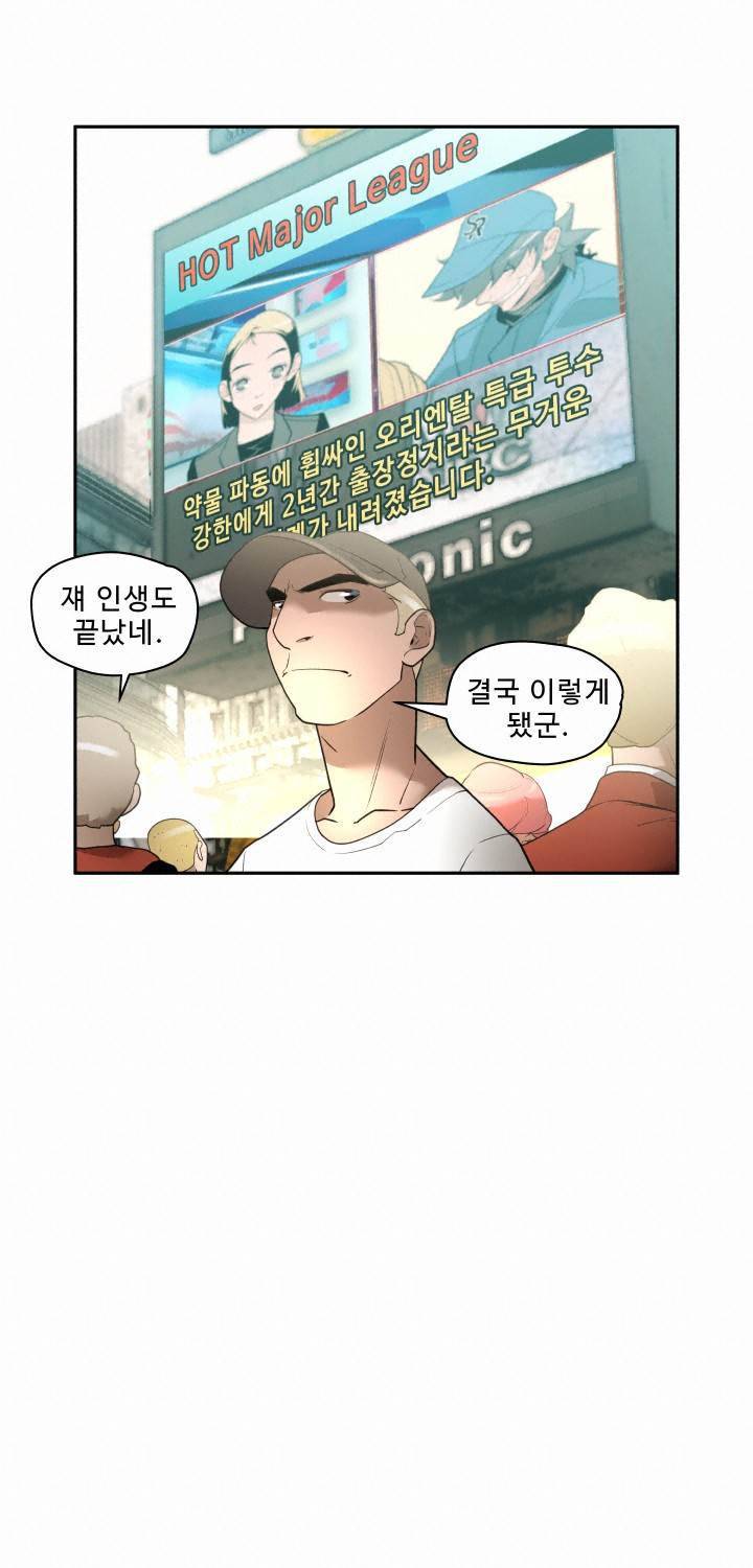 퍼펙트 53화 42