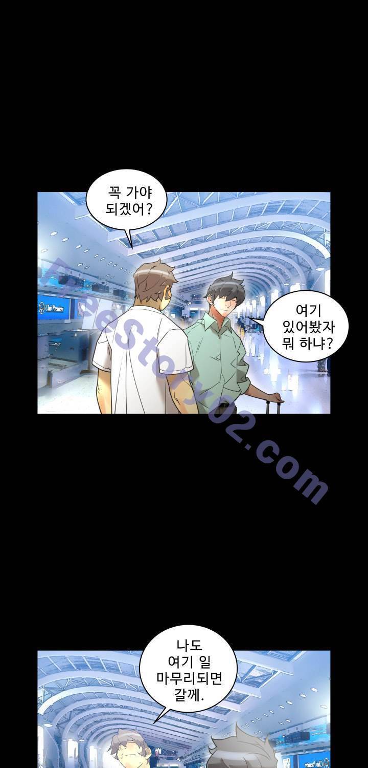 퍼펙트 53화 45