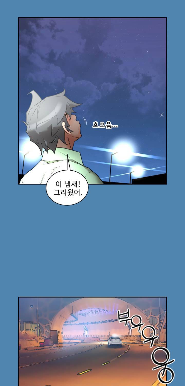 퍼펙트 53화 51