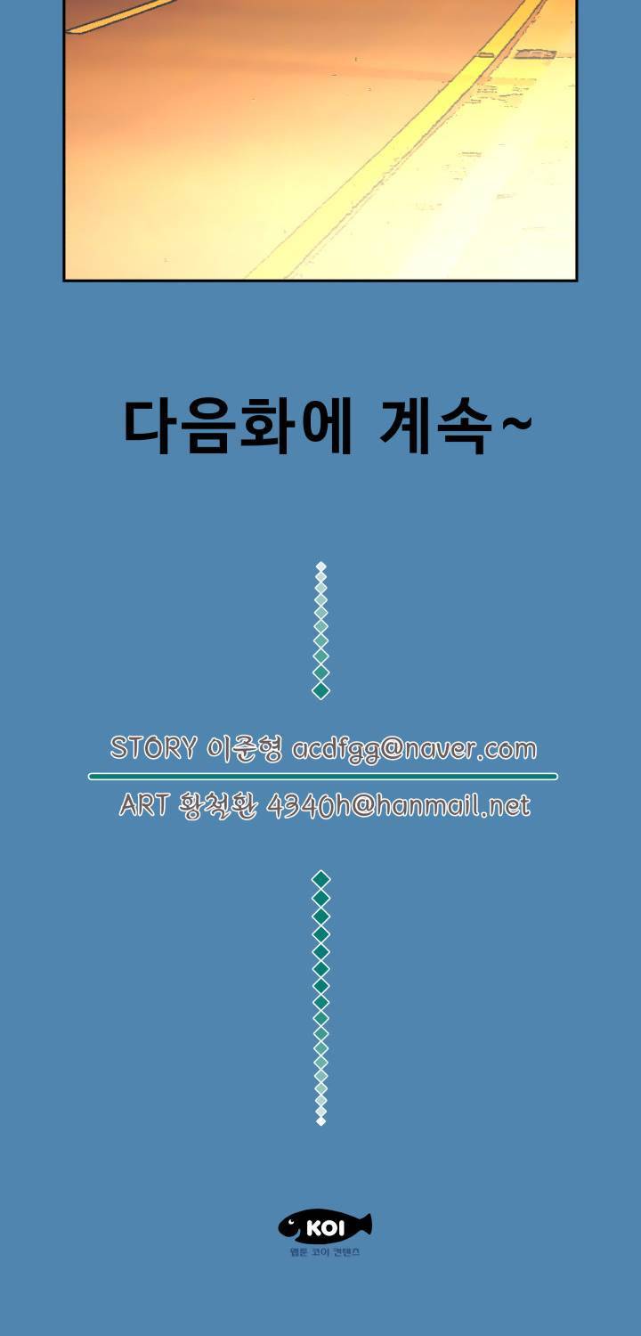 퍼펙트 53화 52