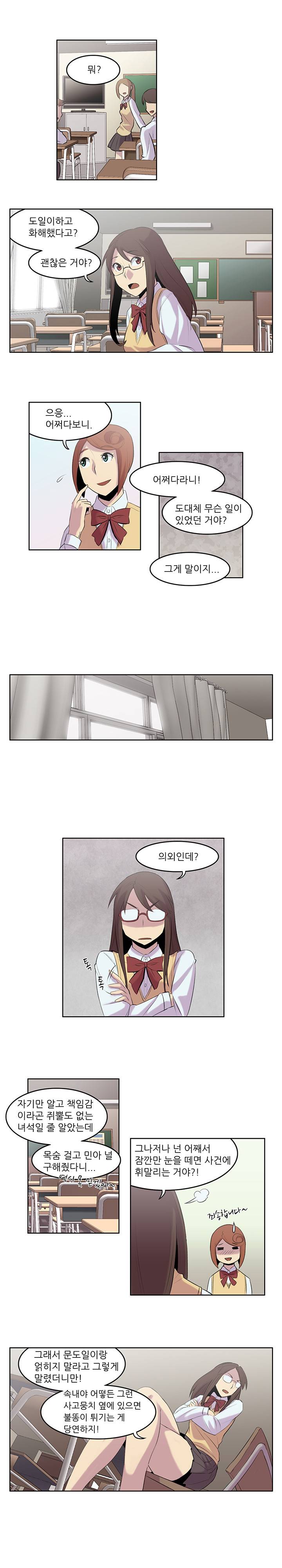 고기해방연합 9화 1