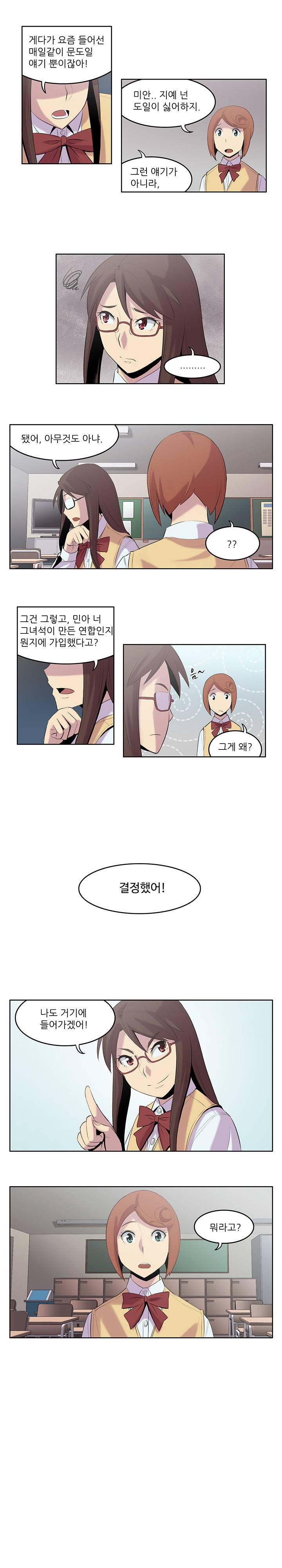 고기해방연합 9화 2