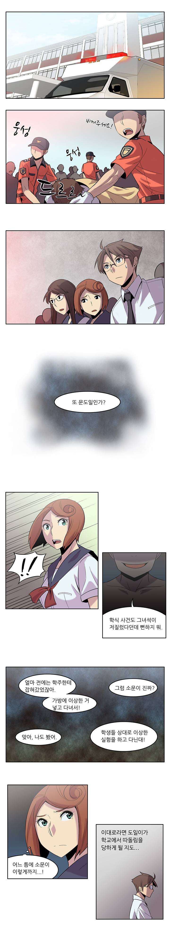 고기해방연합 29화 1