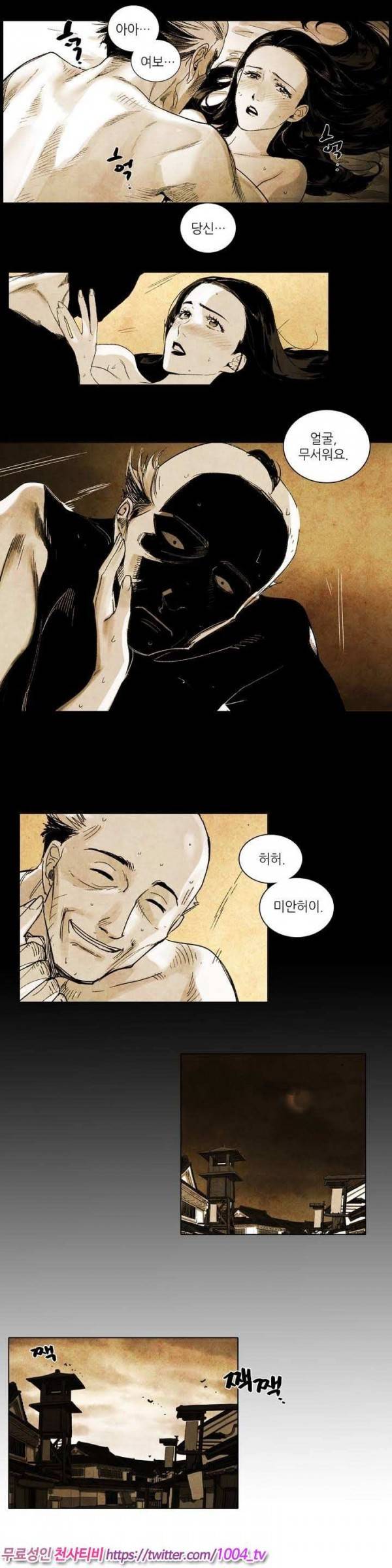 선비 사무라이 4화 2