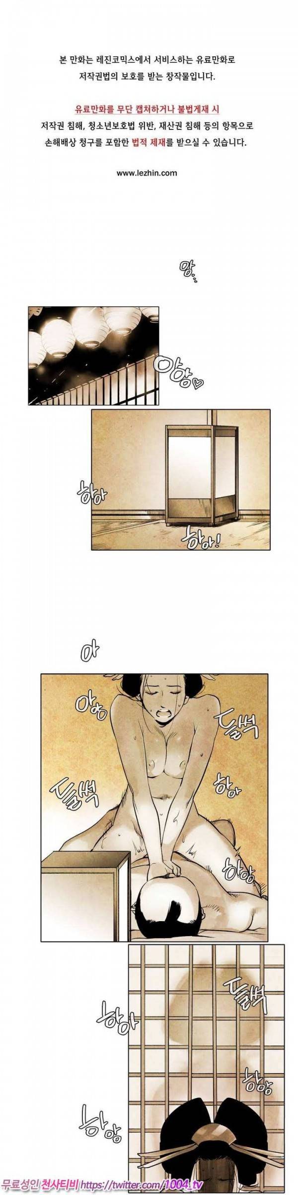 선비 사무라이 14화 1