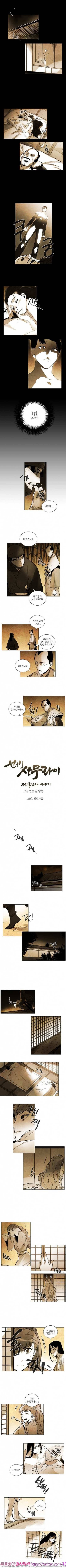 선비 사무라이 24화 1