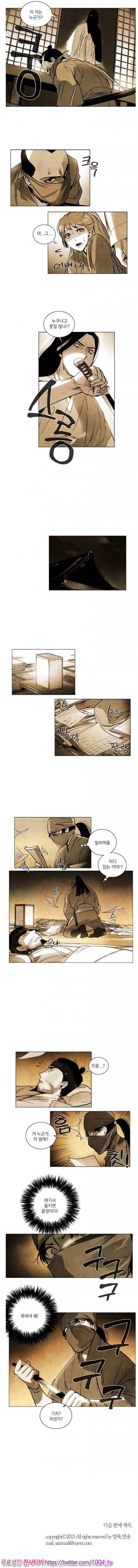 선비 사무라이 24화 2