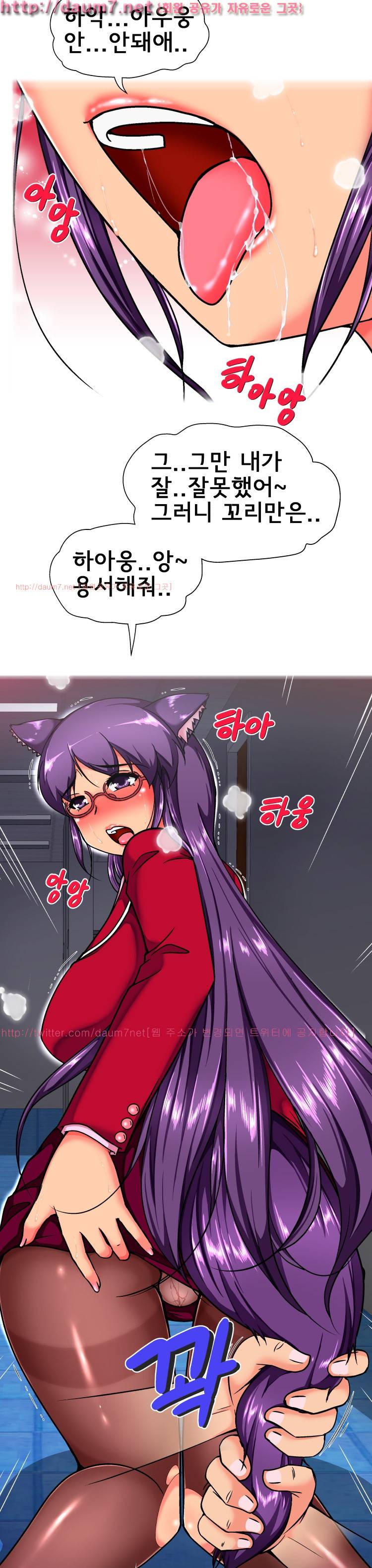 꼬리치는 여자 8화 5