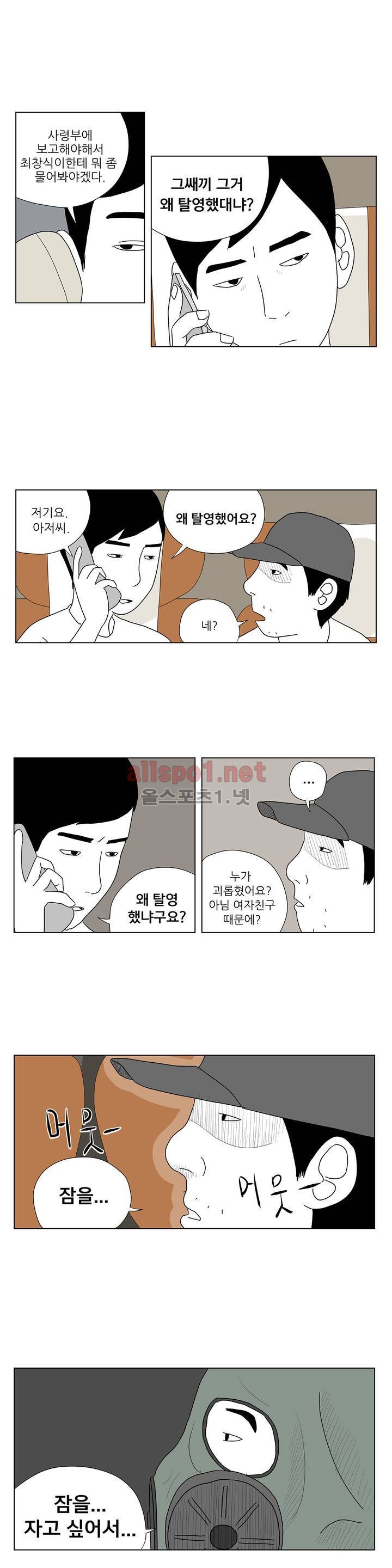 D.P 개의 날 8화 3