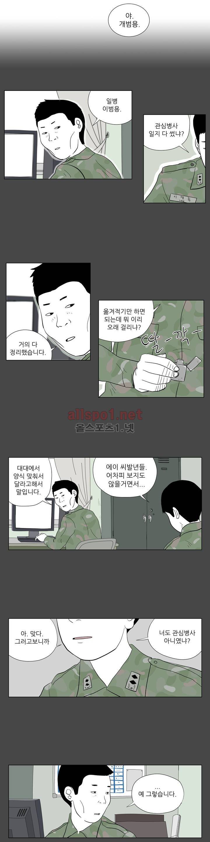 D.P 개의 날 18화 2
