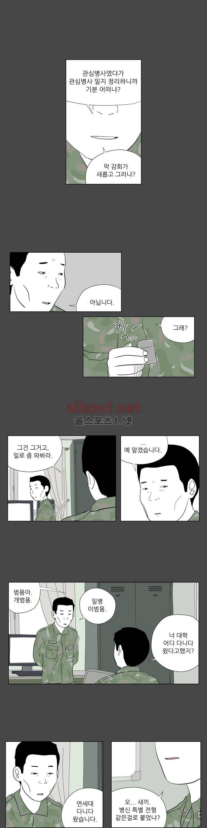 D.P 개의 날 18화 3