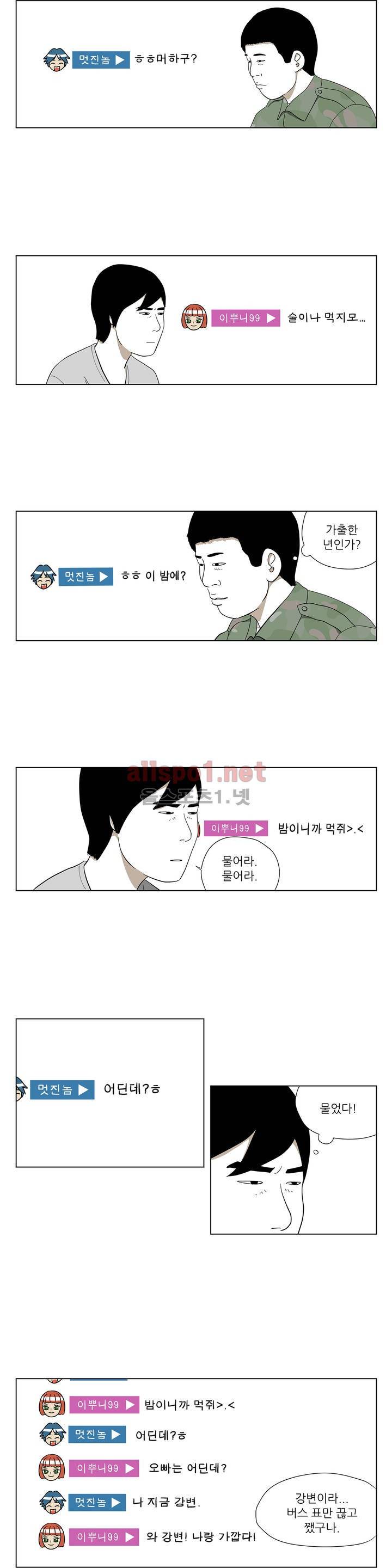 D.P 개의 날 28화 2