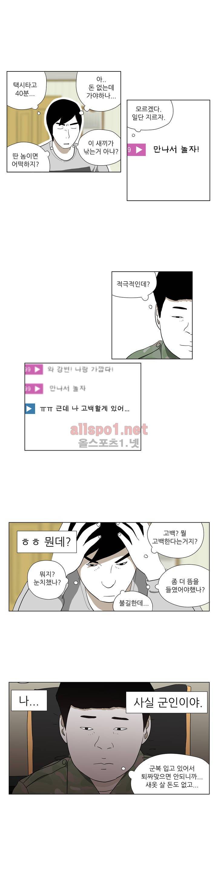 D.P 개의 날 28화 3