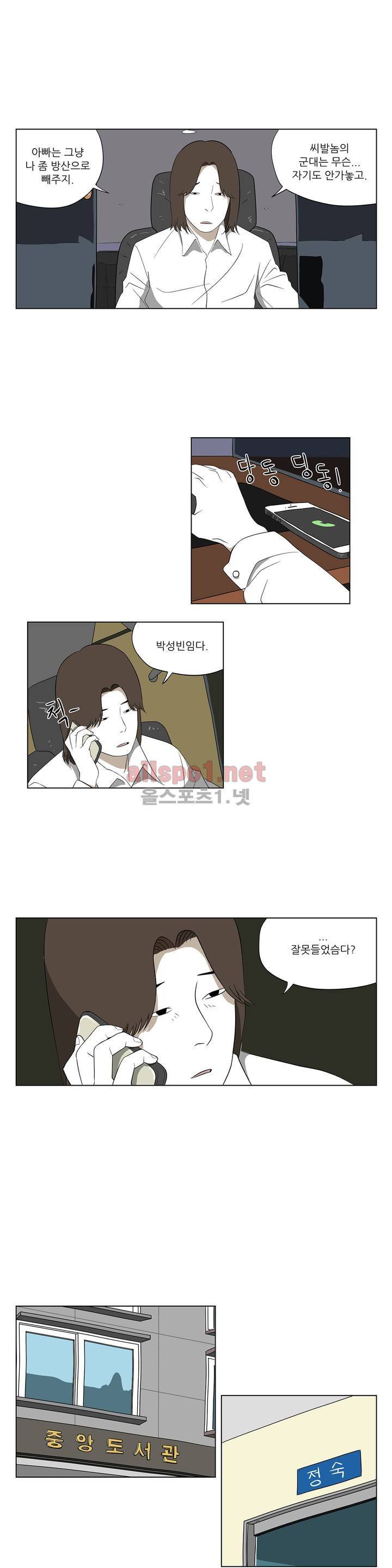 D.P 개의 날 38화 2