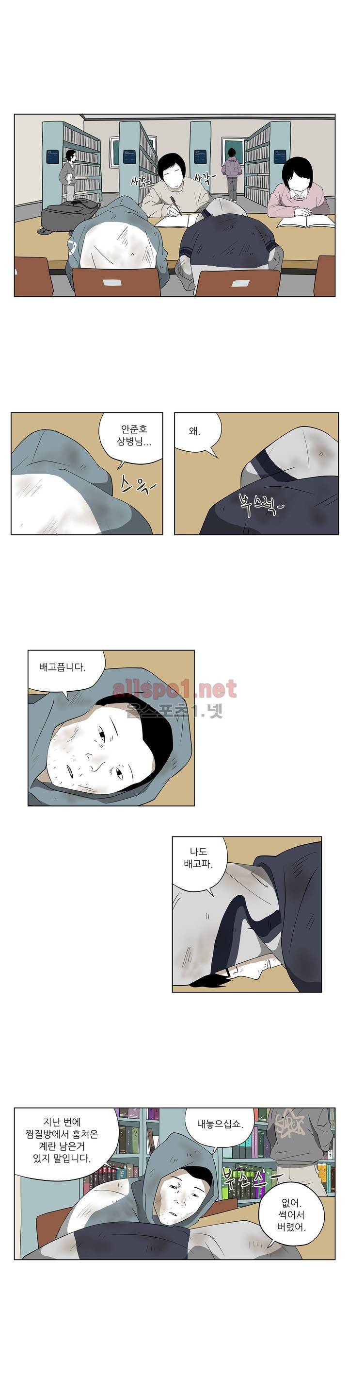 D.P 개의 날 38화 3