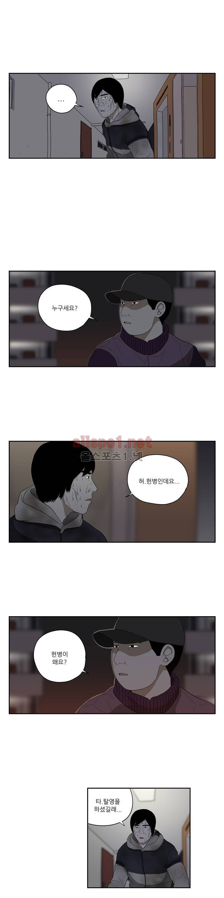 D.P 개의 날 48화 3