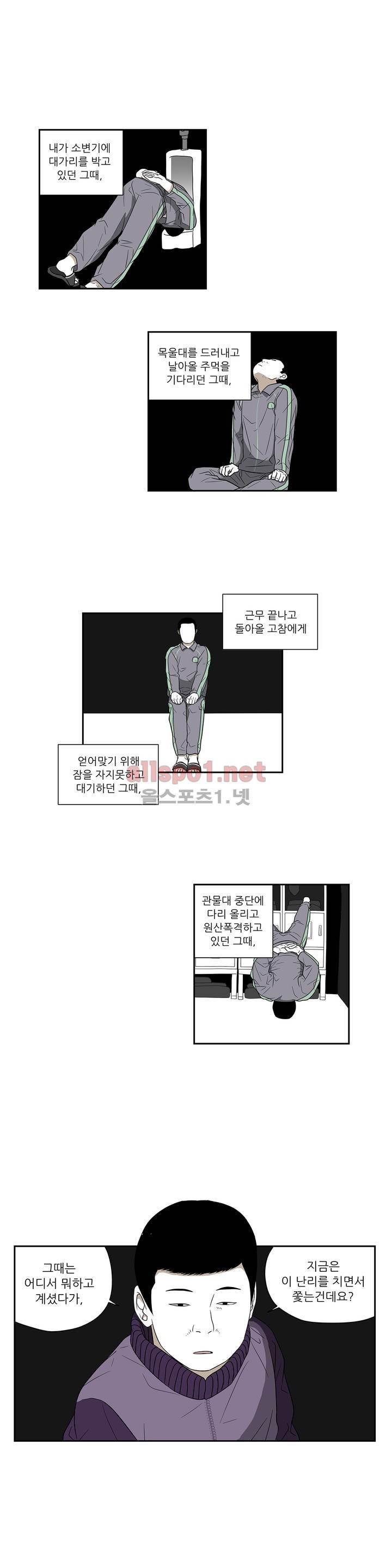 D.P 개의 날 48화 5