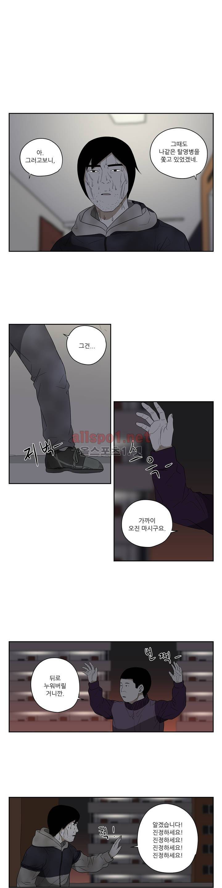 D.P 개의 날 48화 6
