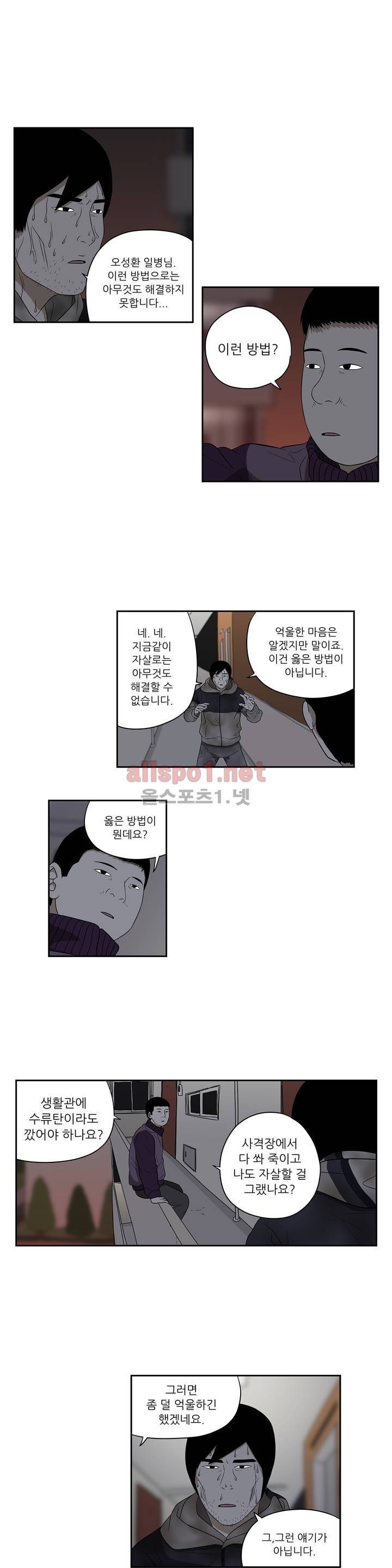 D.P 개의 날 48화 7