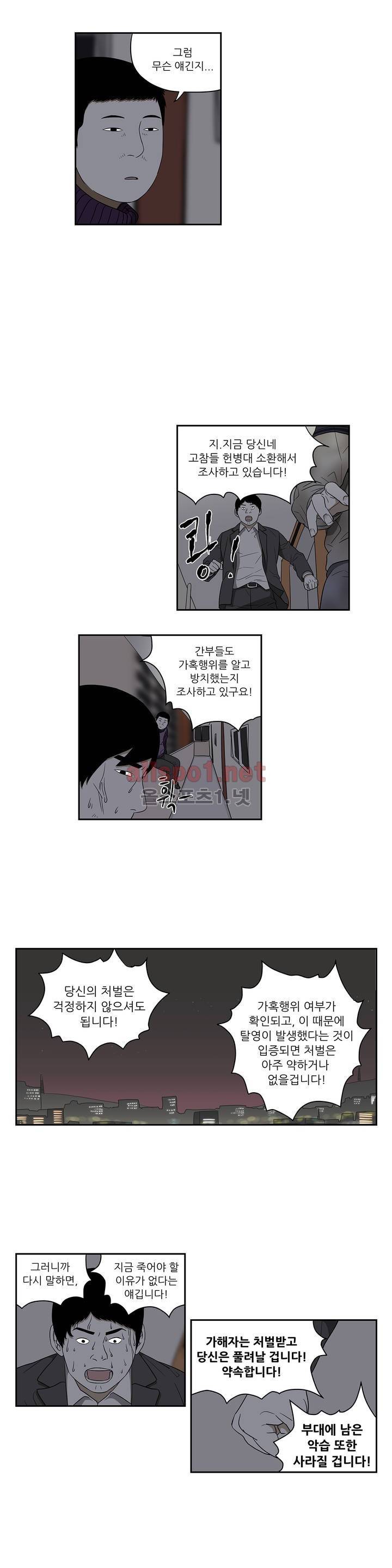 D.P 개의 날 48화 8