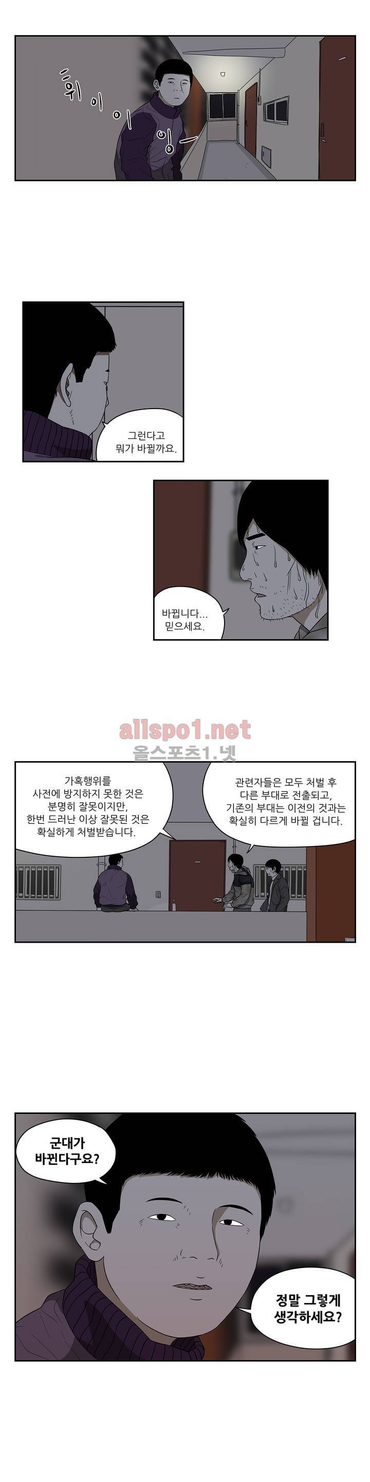 D.P 개의 날 48화 9