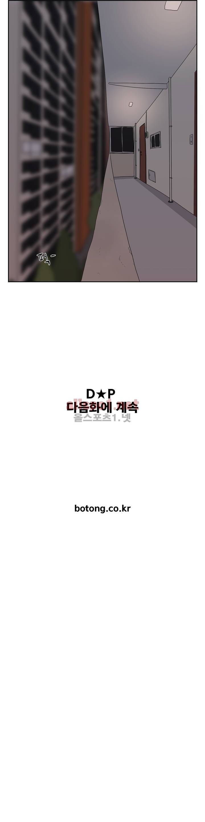 D.P 개의 날 48화 12