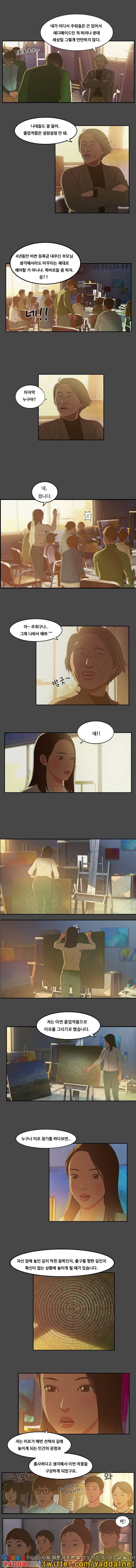 졸업반 1화 3