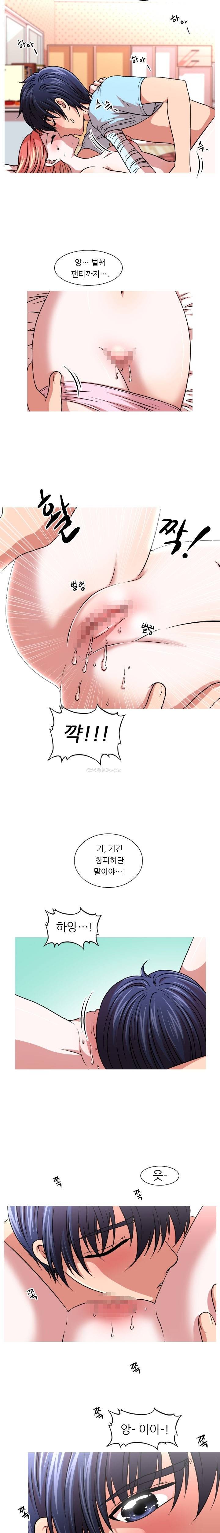가질 수 없는 13화 2
