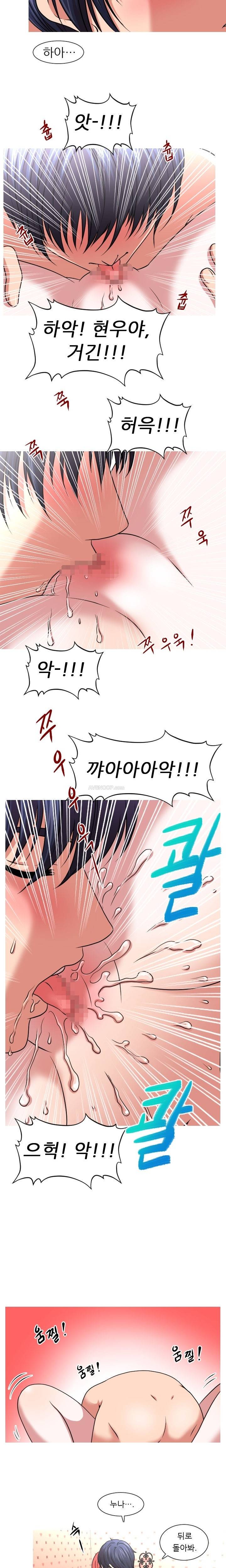 가질 수 없는 13화 3