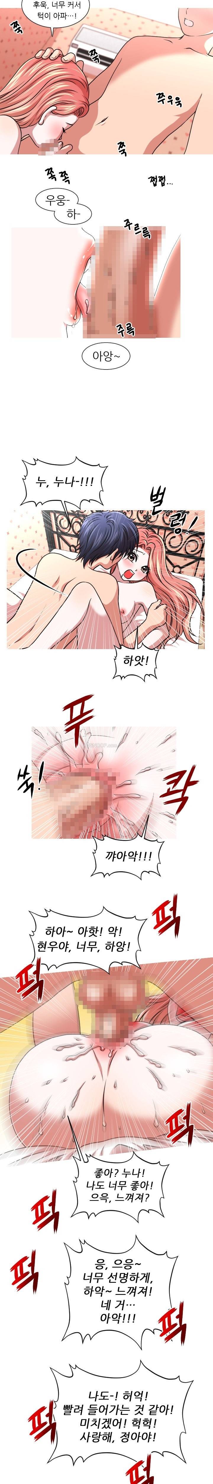 가질 수 없는 13화 5