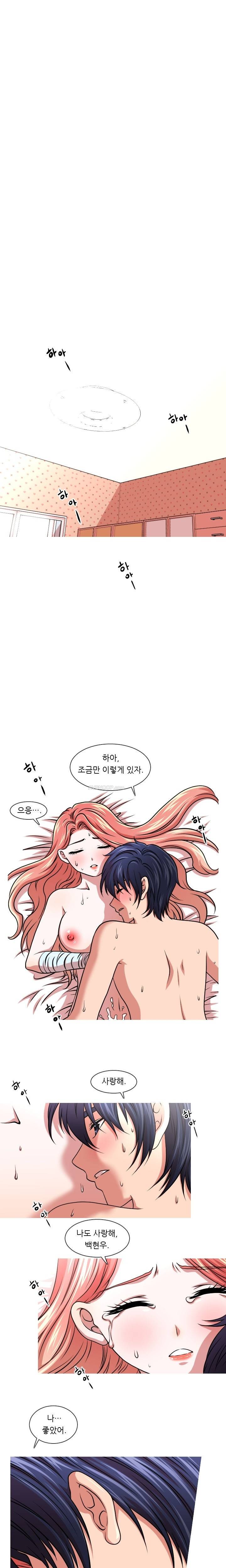 가질 수 없는 13화 7