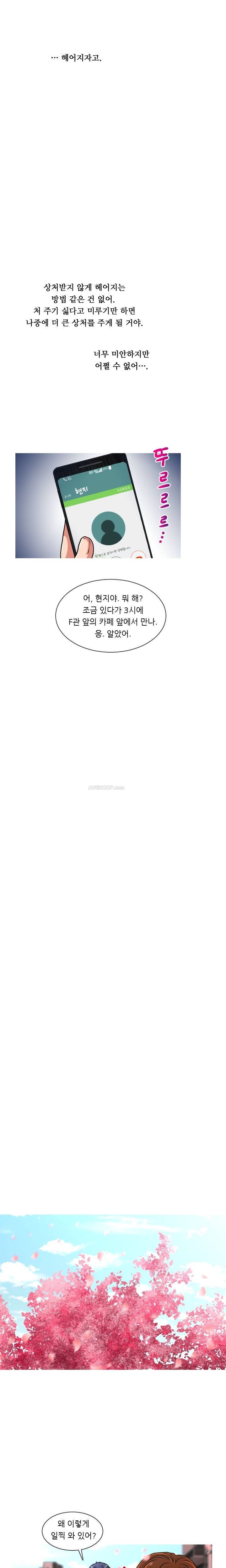 가질 수 없는 13화 9