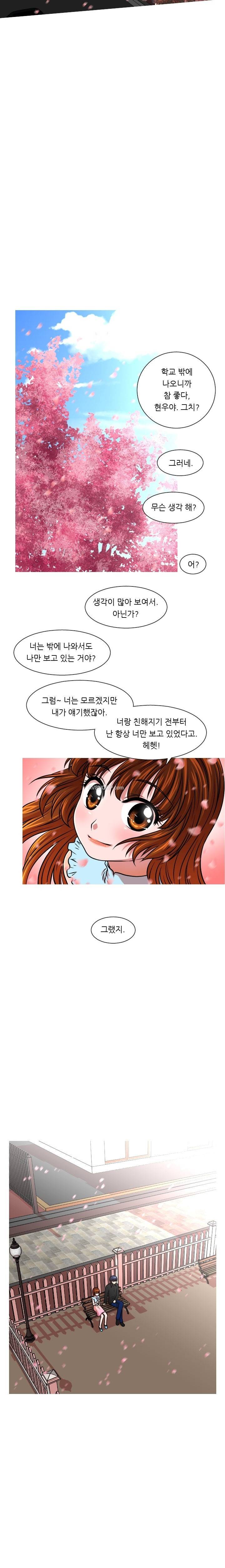 가질 수 없는 13화 11