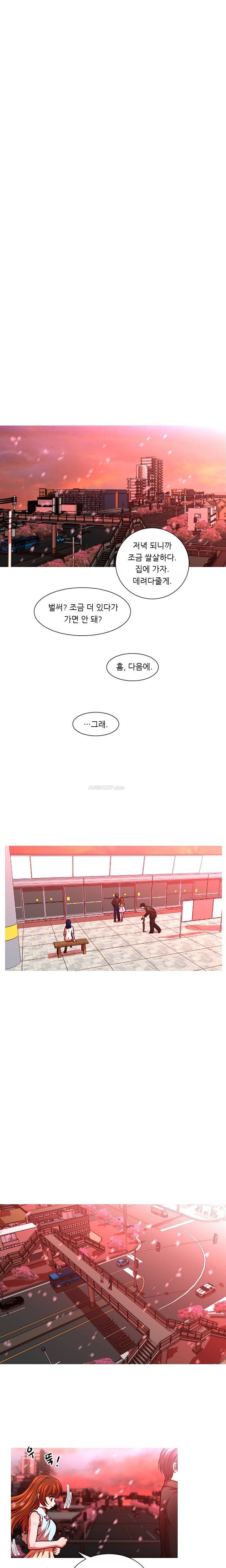 가질 수 없는 13화 12