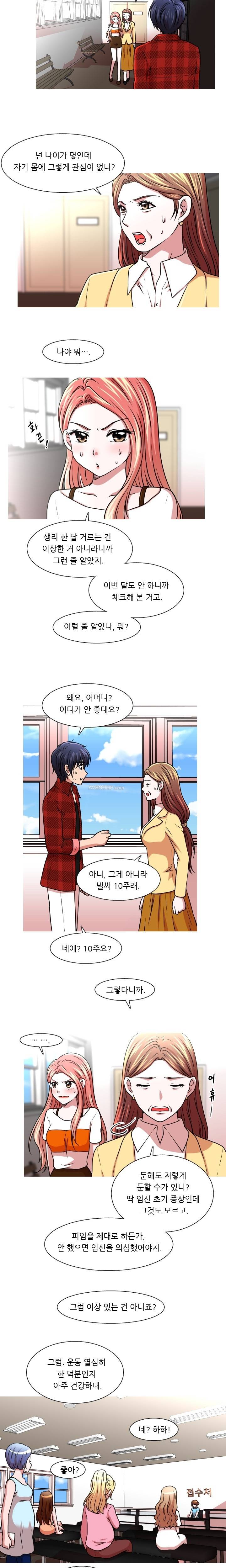 가질 수 없는 25화 2