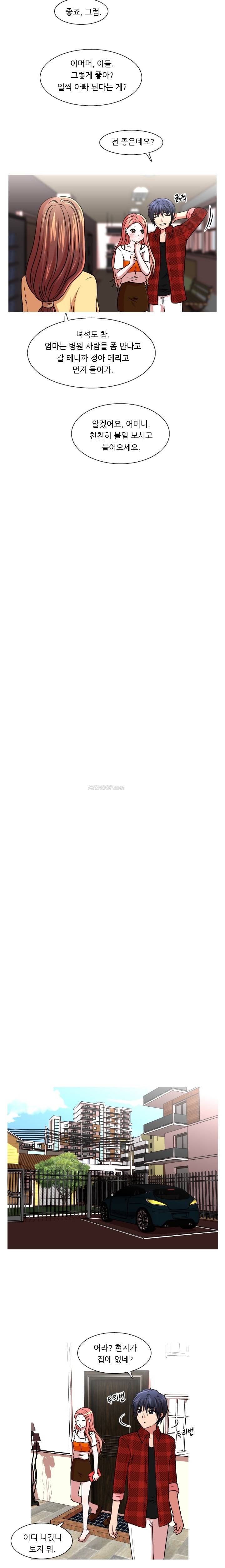 가질 수 없는 25화 3