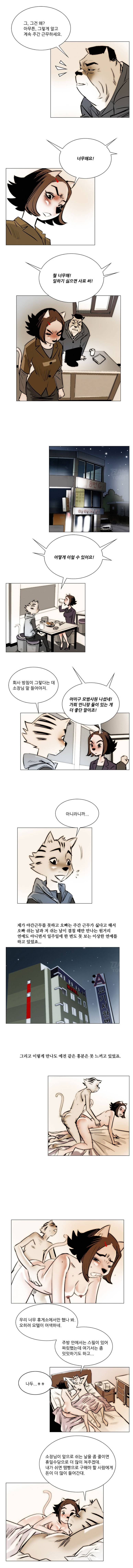 난장클럽 9화 3
