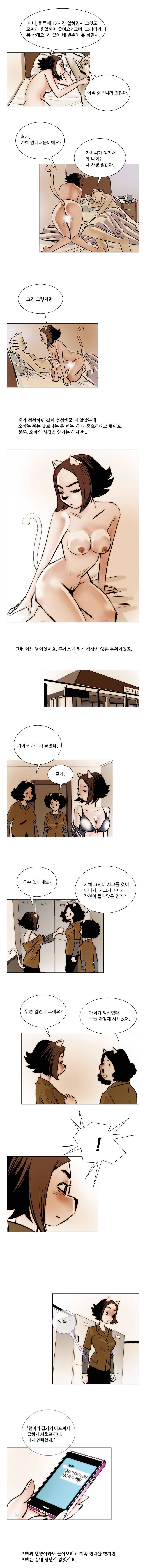 난장클럽 9화 4