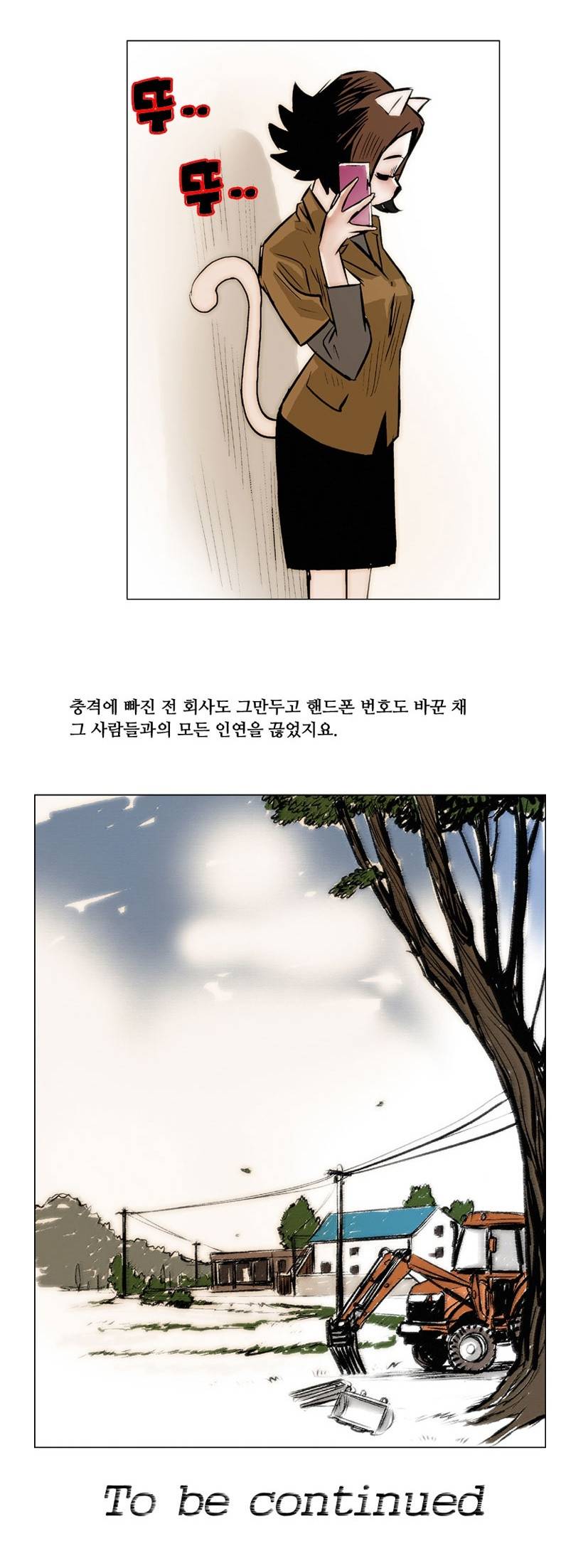 난장클럽 9화 5