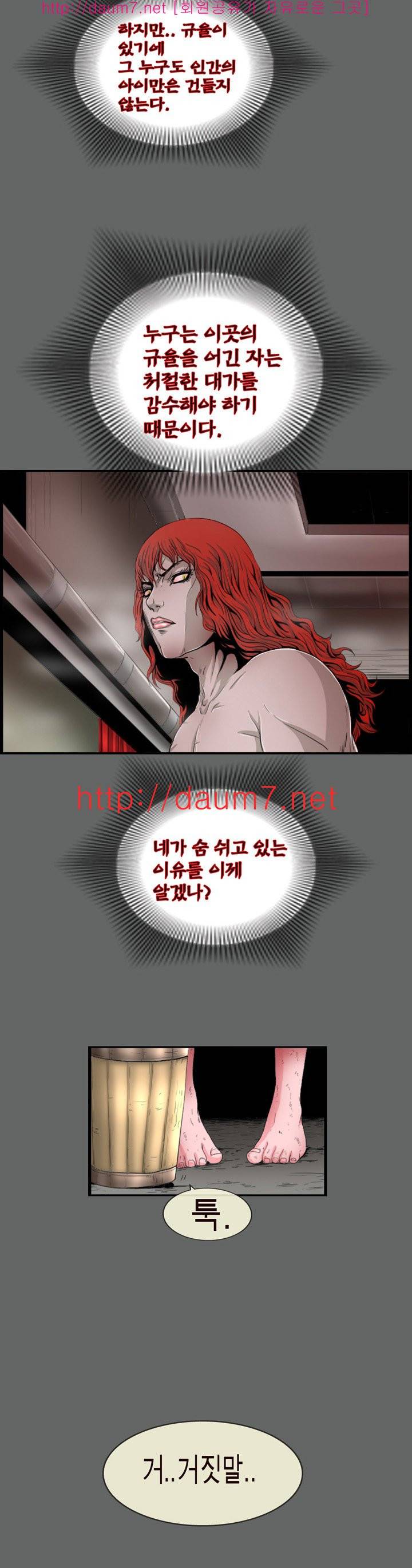 내입에 듬뿍 16-20화 1