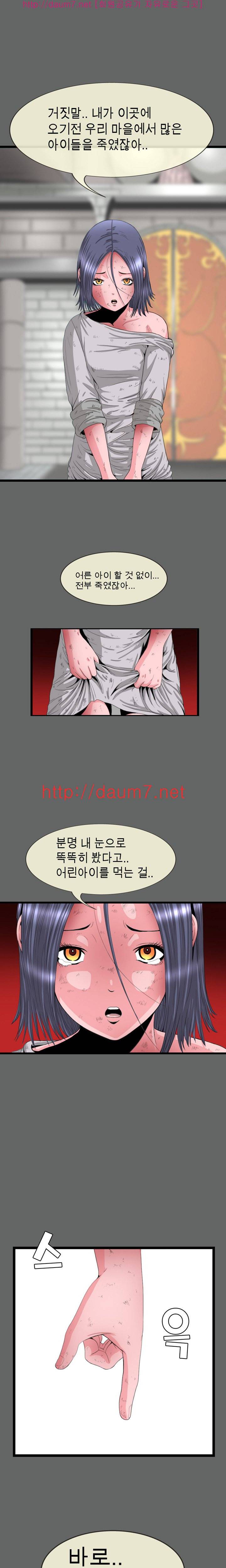내입에 듬뿍 16-20화 3